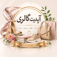 آپدیت گالری
